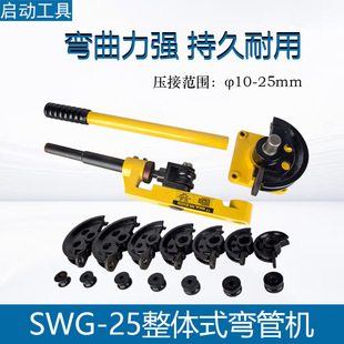 SWG-25 mechanical pipe bender stainless steel thin pipe manual pipe bender copper pipe bending tool round pipe bending machine