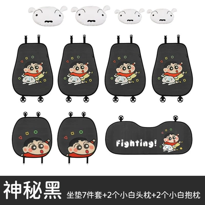 Half Pack Car Seat Cushion | Four Seasons Pad - mysterious-black-seven-piece-set-four-piece-small-white-head-pillow-set-universal-seat-cushion-please-leave-a-message-about-the-model-year-when-placing-an-order