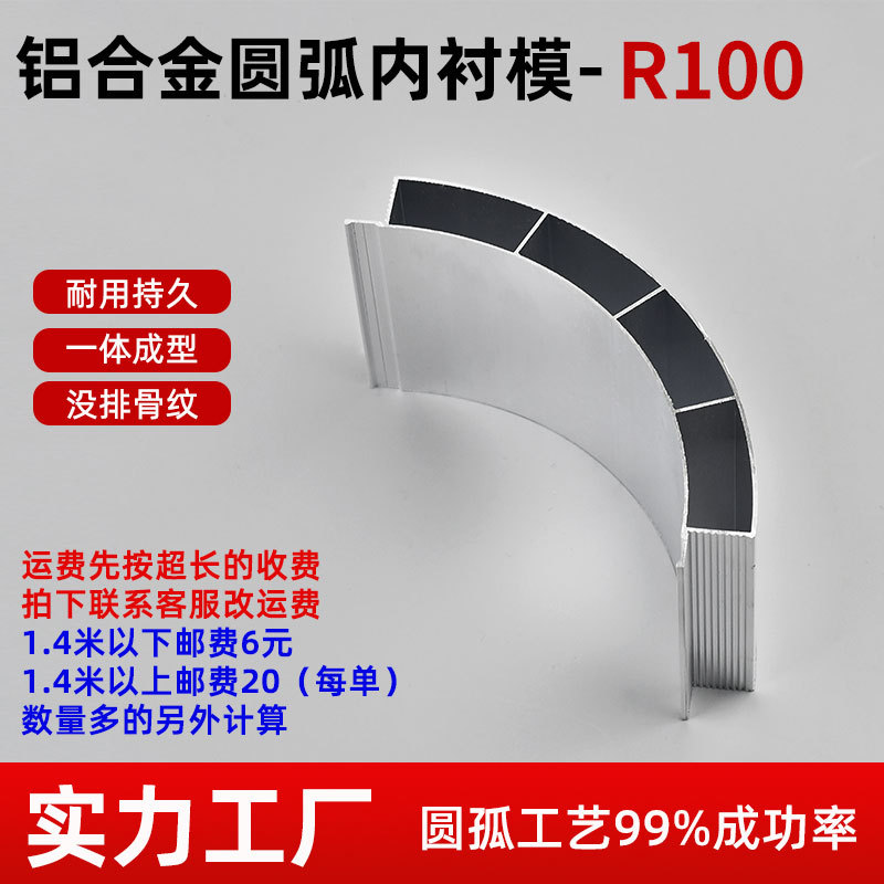 Molde de relleno de arco circular de aleación de aluminio línea de revestimiento de arco circular sin marcas de costura de esquina cerrada barra de relleno de aleación de aluminio image 11