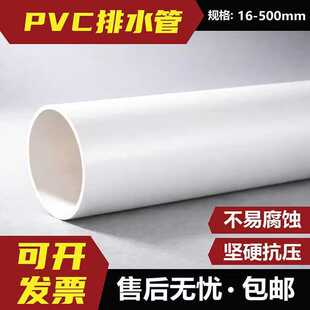 UPVC��ˮPVC����PVC���L�܇��˺��50-400Ҏ��o��ˮ��