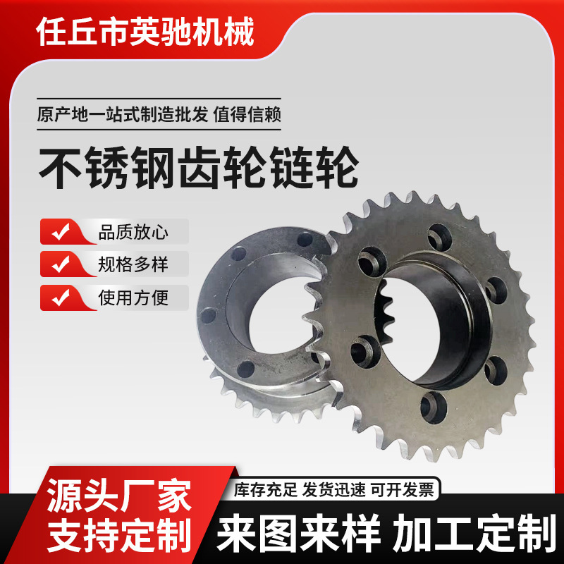 Specialized chain sprockets for conveyor lines, 45# steel large-pitch gears, mechanical single and double row transmission load-bearing chain sprockets Specialized chain sprockets for conveyor lines, 45# steel large-pitch gears, mechanical single and double row transmission load-bearing chain sprockets