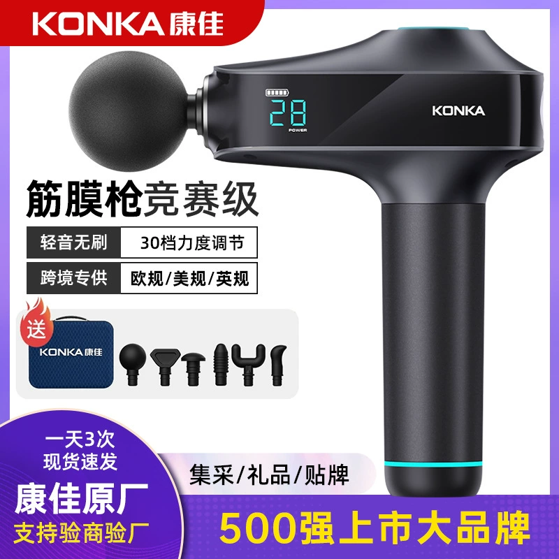 Konka Профессиональный фасциальный пистолет зарядный электрический массажер мышц бесщеточный мотор фасциальный пистолет трансграничного производителя
