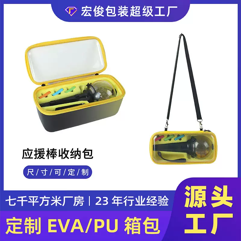 eva应缓棒收纳包 明星演唱会应缓棒包透明外壳水晶克拉棒收纳盒