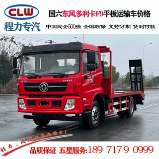 国六东风平板运输车厂家 东风牌EQ5165TPB8EDFAC型平板运输车价格