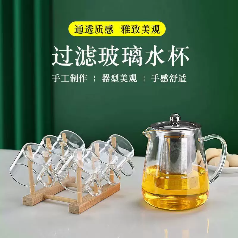 耐热玻璃茶壶不锈钢过滤花茶壶带把茶杯家用可加热煮茶器整套水具