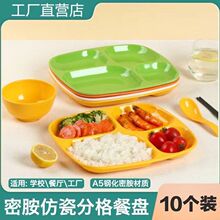 A5�ܰ��´ɌWУʳ�ÿ�ͷָ�P��ɫ�Ӻ��ĸ������ͱP�Ӻ��ˤ����