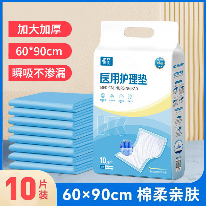 Medical disposable diaper pad 60*90 diapers diaper puerperal puerperal elderly special adult care pad Medical disposable diaper pad 60*90 diapers diaper puerperal puerperal elderly special adult care pad