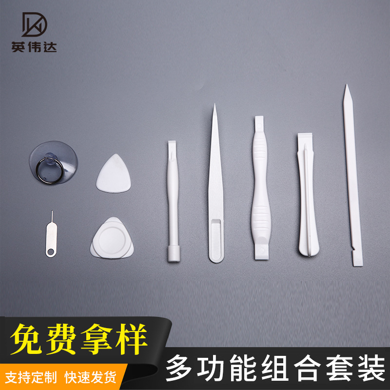 适用苹果iphone安卓手机拆机维修工具套装6-12件套维修工具