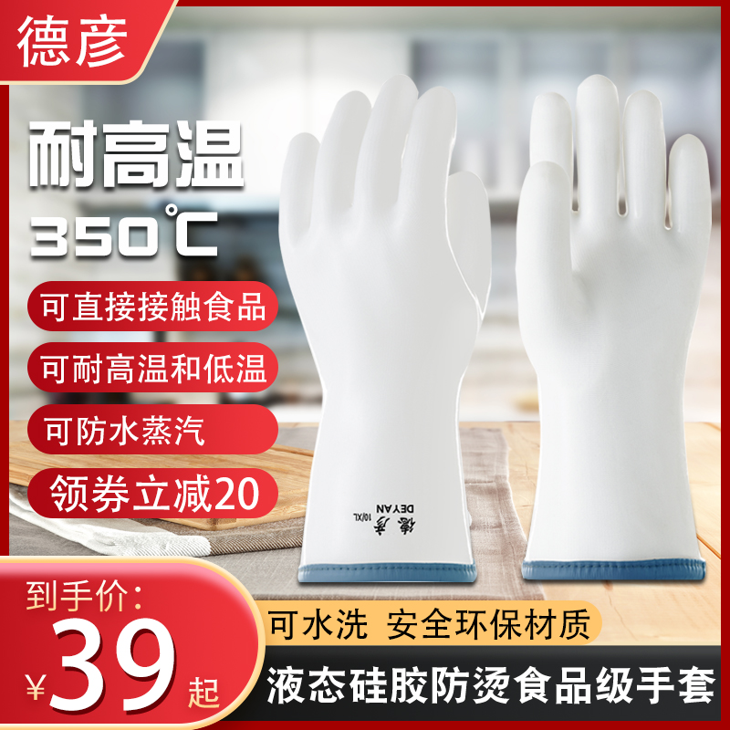 kt食品级防烫手套硅胶手套五指隔热厨房餐饮烘焙家用烤箱防滑加厚