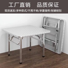 不锈钢折叠桌子正方形家用吃饭餐桌烤火桌户外摆摊烧烤火锅方桌r&