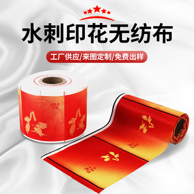 China's Golden Dream make Arbitrarily printing Non-woven fabric Customized mask fabric Manufacturers supply