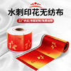 China's Golden Dream make Arbitrarily printing Non-woven fabric Customized mask fabric Manufacturers supply