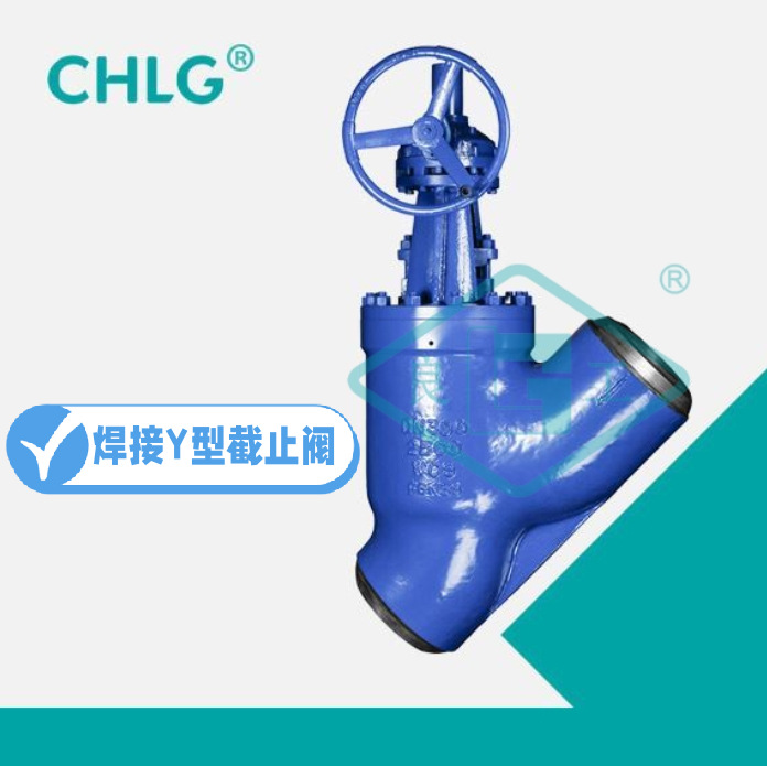 良固阀门集团J565Y-16/25/40/64I铬钼钢焊接Y型截止阀高温高压阀