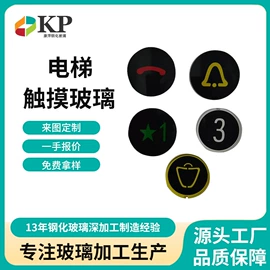 深加工玻璃;磨脚石;玻璃加工