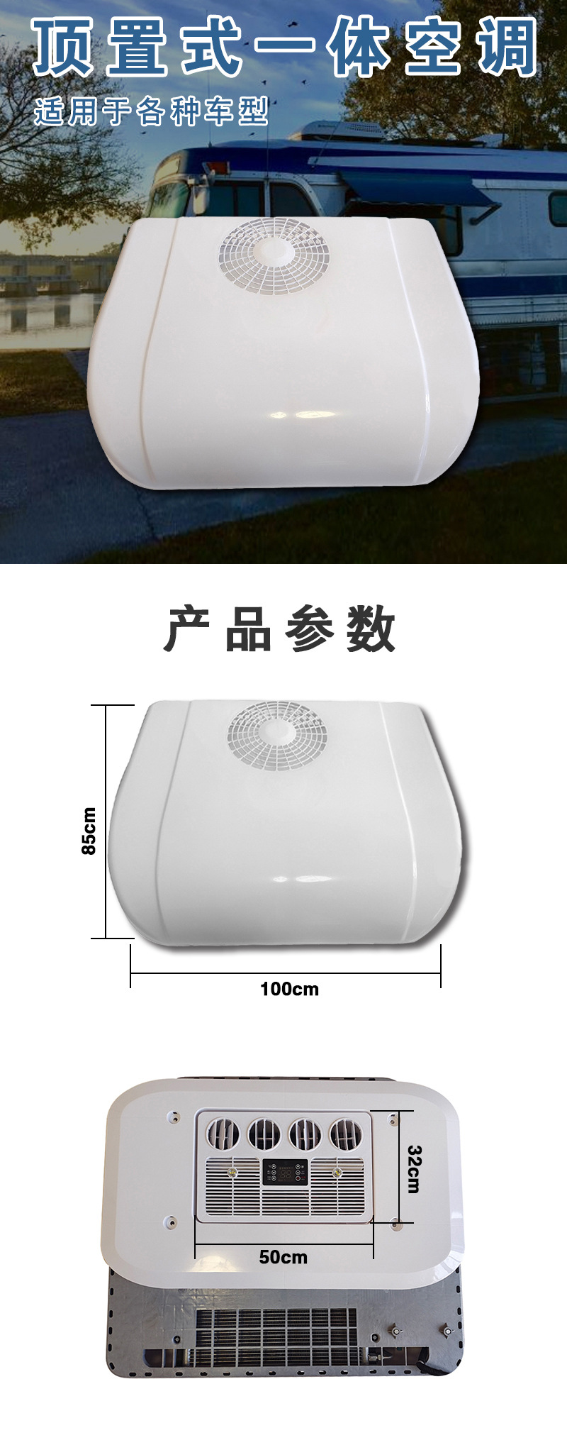Truck air conditioning all-in-one motor vehicle engineering truck skylight new ultra-thin 24v parking overhead Refrigeration air conditioner