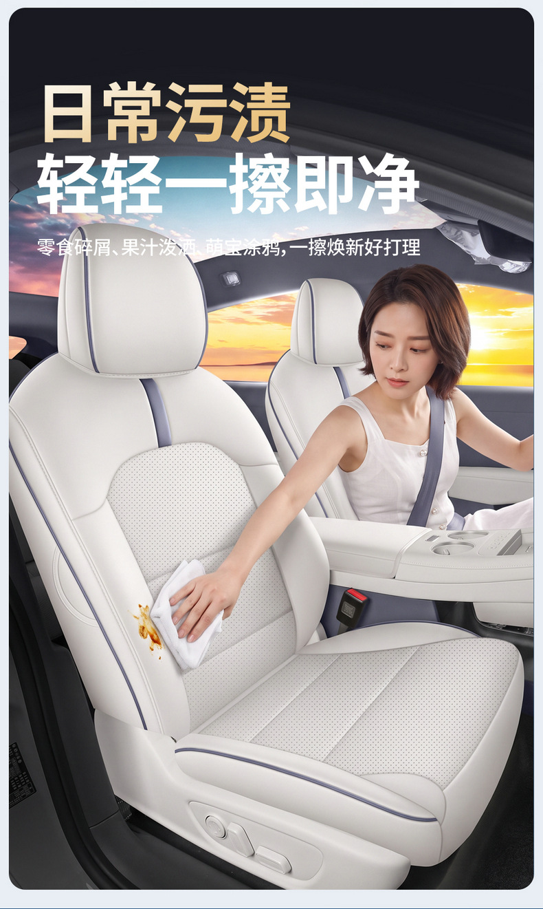 Suitable for 26 models of MG07, these are all-season leather seat covers, car modification and decoration accessories, and MG07 parts