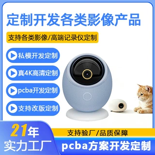 宠物摄像头PCBA方案开发隐藏式录像机4K高清免走线行车记录仪定制