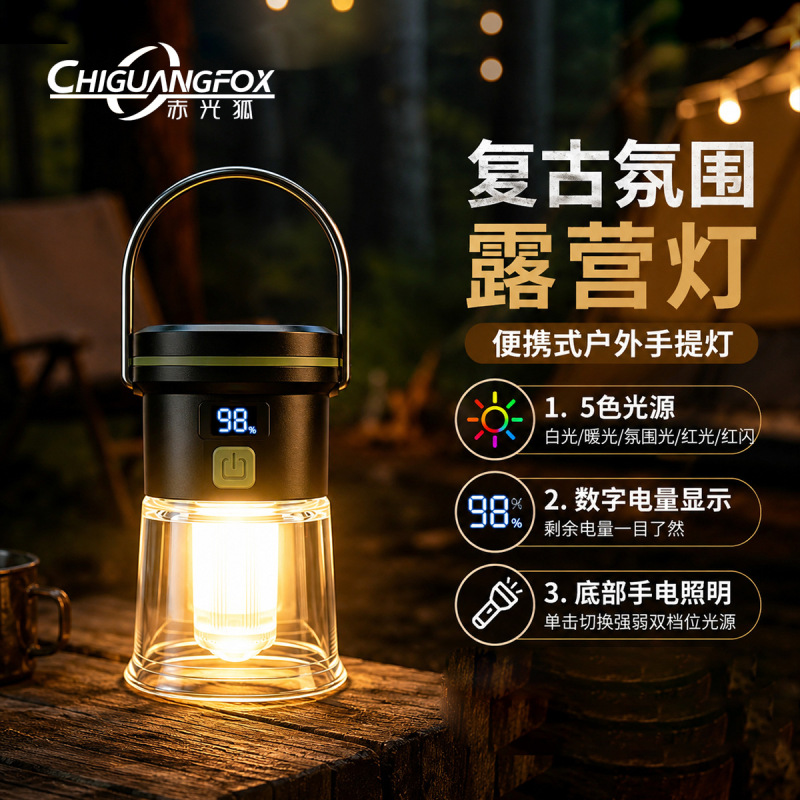 Portable Handheld Camping Atmosphere Light with Red, White, and Yellow Color Adjustment, Digital Display, USB Rechargeable LED Camping Light Portable Handheld Camping Atmosphere Light with Red, White, and Yellow Color Adjustment, Digital Display, USB Rechargeable LED Camping Light