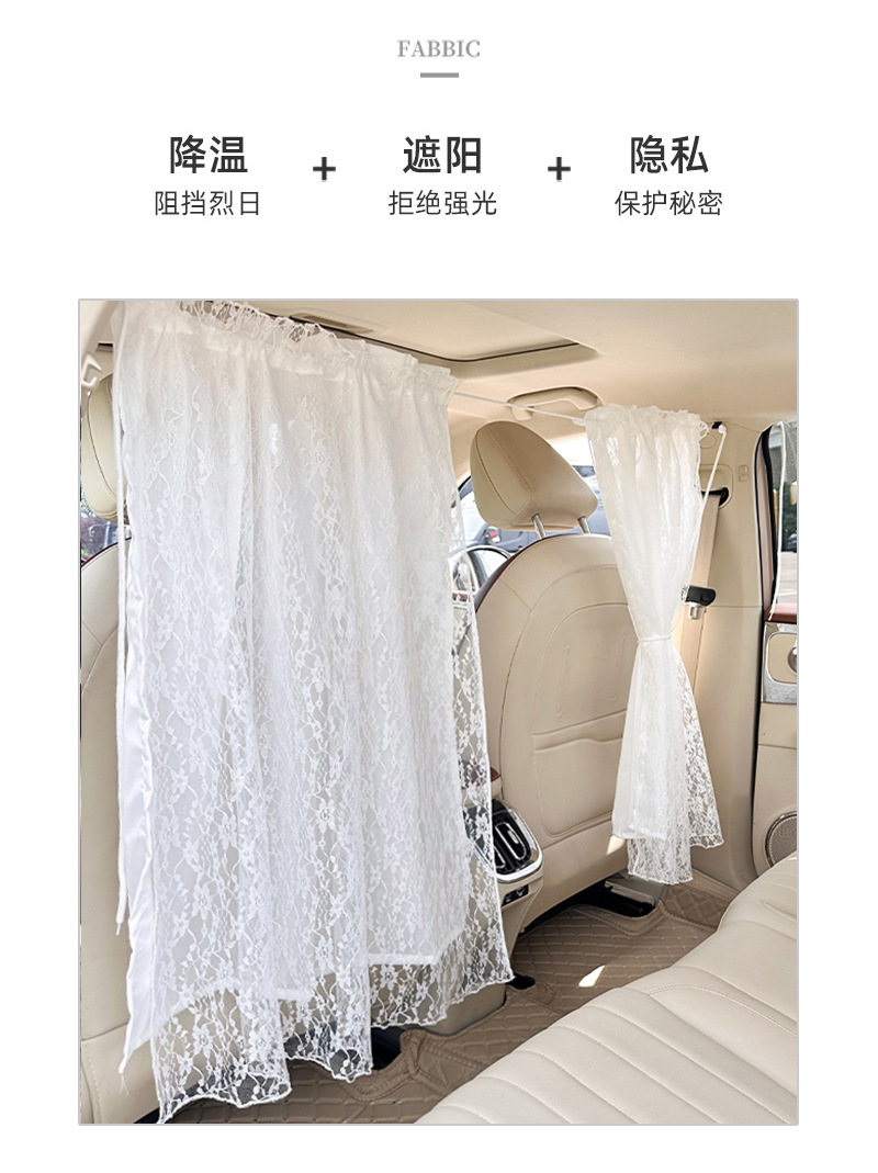 Lace double-layer car partition curtain sunshade curtain sunscreen heat insulation car sunshade retractable car privacy curtain