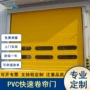 定制自动快速pvc堆积门
