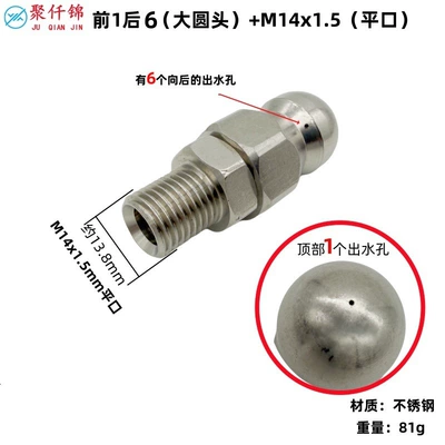 Rat High-Pressure Nozzle with 1 Front, High pressure car wash water gun - front-1-and-rear-6-large-round-head-outer-wire-m14-flat-mouth