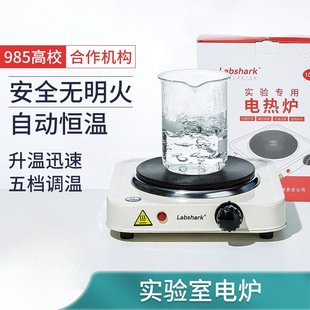 Labshark Laboratory Electric Furnace Closed Digital Display Small Electric Heating Furnace Beaker Electric Heating Universal Temperature Adjustment with Sensor