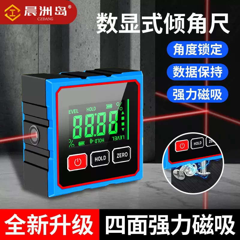 磁性倾角盒小型坡度水平仪量角器角度尺十字带激光数显倾角仪