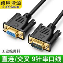 DB9���ڔ����� RS�B����������ĸ��ĸ����ֱ�BCOM���L��9�