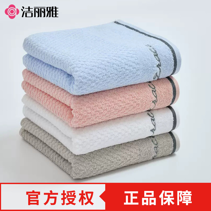 Jialiya Towel Pure Cotton Soft Absorbent Plain Cotton Type a Towel Can Be Embroidered with Logo Jialiya 7253