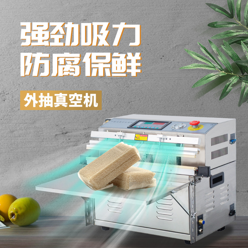 DZQ-500TESS máquina de vacío externa Comercial Grande automática de envasado de alimentos húmedos y secos