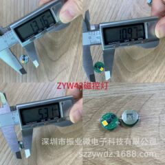 1.2磁控灯迷你磁吸灯磁控灯极小发光LED灯芯手办工艺品灯装饰暖灯