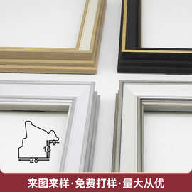 厂家定制家居装饰画影楼相框画框摆件镜框标本框框条半成品加工