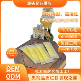 蜂蜜;其他蜂产品;蜂花粉