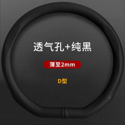 Steering wheel cover, Wheel Cover, Edge, Escort - genuine-leather-ventilation-holes-pure-black-d-type-default