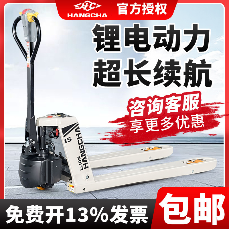 Hangzhou Forklift All-Electric Pallet Handling Forklift Electric Cart 2-Ton Small Electric Ground Mule Trailer Electric Forklift