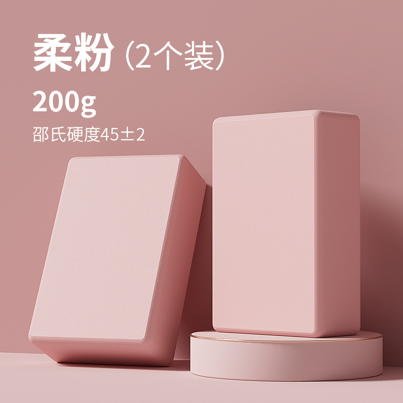 SanFanヨガレンガ正規品高密度初心者子供稽古ダンスフォームレンガストレッチ補助ツール|undefined
