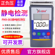 HISITEK�o늃xFMX-003�t�⾀�z����Ĥ�����o�Ӌ�z�y�x20KV