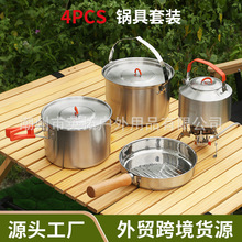 跨境外贸 亚马逊热卖304不锈钢野营餐锅套装吊锅水壶煎锅组合收纳