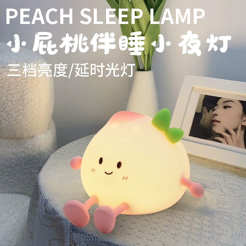 跨境硅胶小夜灯小桃子伴睡氛围灯创意摆件手机支架礼品拍拍灯台灯|undefined