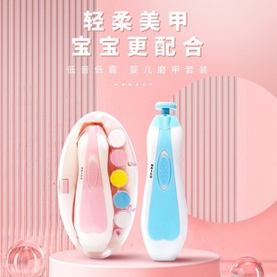 Cross-Border Baby Electric Nail Polisher Baby Blue Pink Six-Piece Electric Nail Polisher Baby Nail Scissors Manicure Set