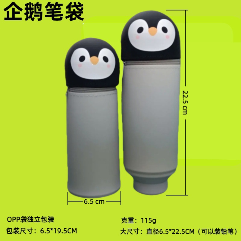 그레이【펭귄】