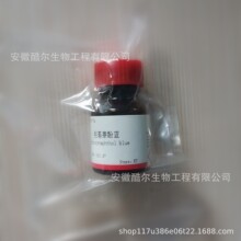 �u�������{ ɫ���m CAS:63451-35-4 ָʾ�� �᠖���Ќ��ԇ��