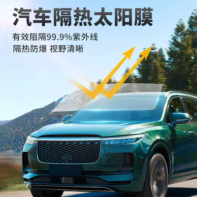 Automotive Film and Heat Insulation Special Full