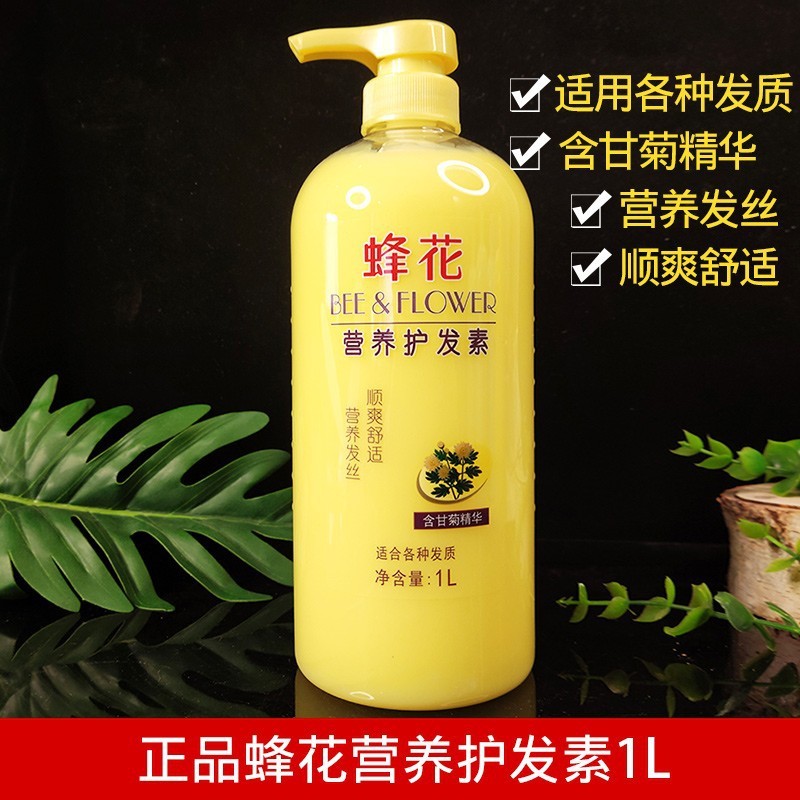 蜂花护发素润发乳改善毛躁柔顺营养顺滑女男士滋润干枯正品焗油膏|undefined