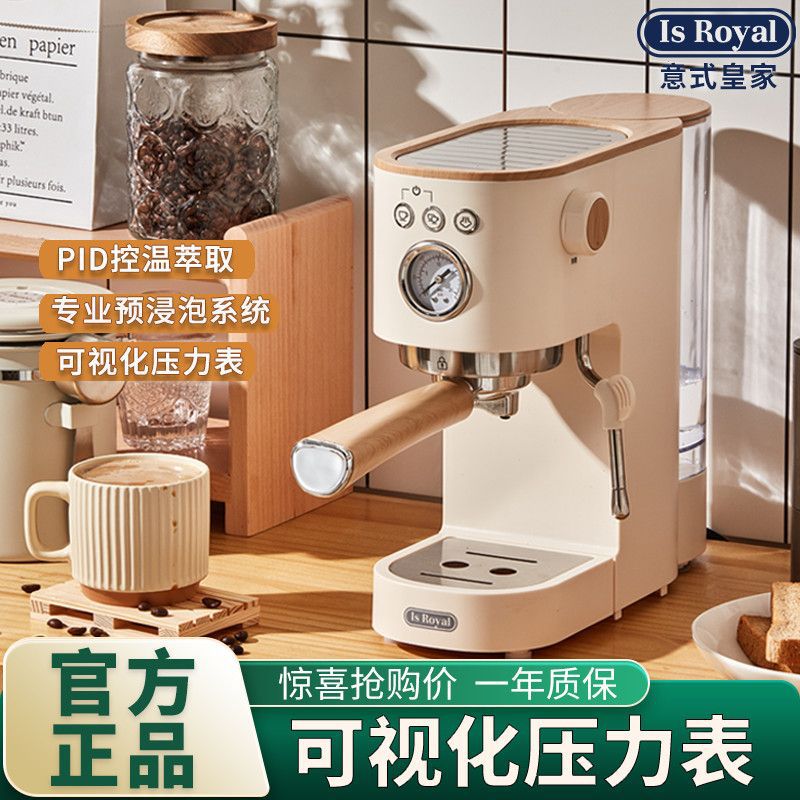 Isroyal Coffee Machine Hello Xiaobai Home Fully Semi-Automatic Italian American Steam Milk Concentrated Amazon