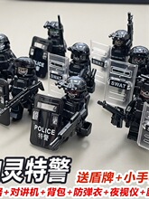 武装幽灵特警军事人仔警察特种兵小人盾牌儿童拼装积木玩具男孩子