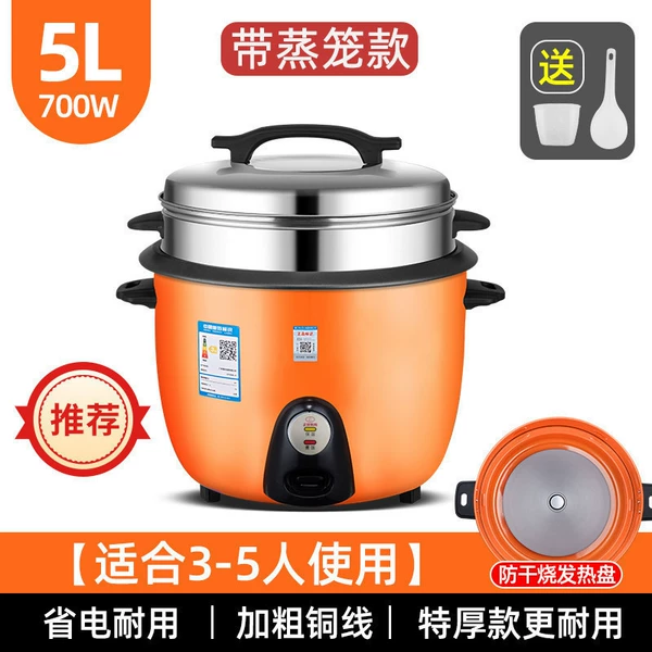 5L high-profile high-match 3-5 people [with steamer] Patient-saving and durable