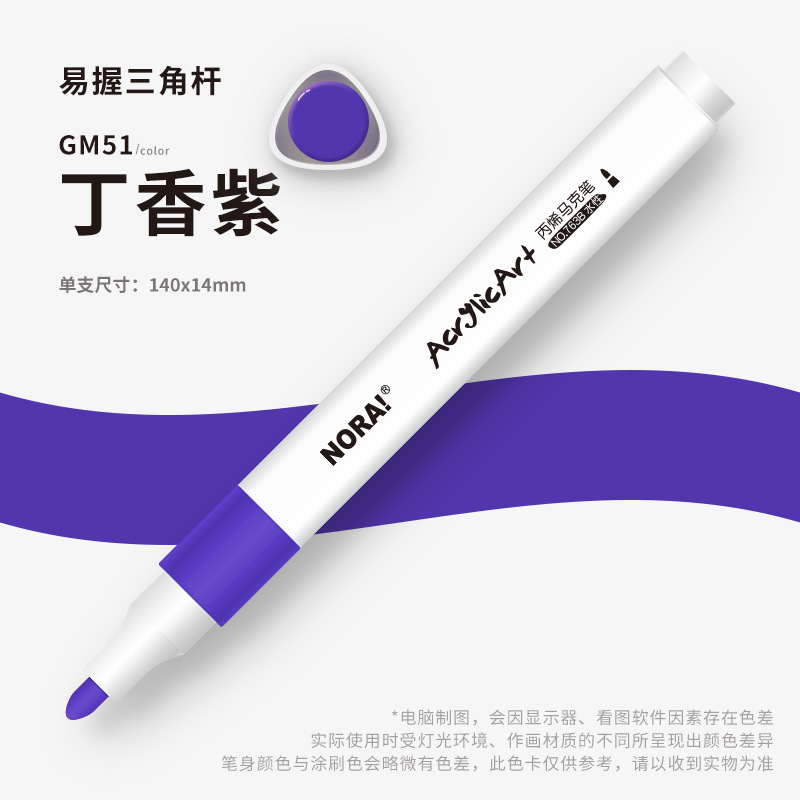 丙烯马克笔单支小学生儿童美术不透色可叠色补色单只自选补充液水|undefined