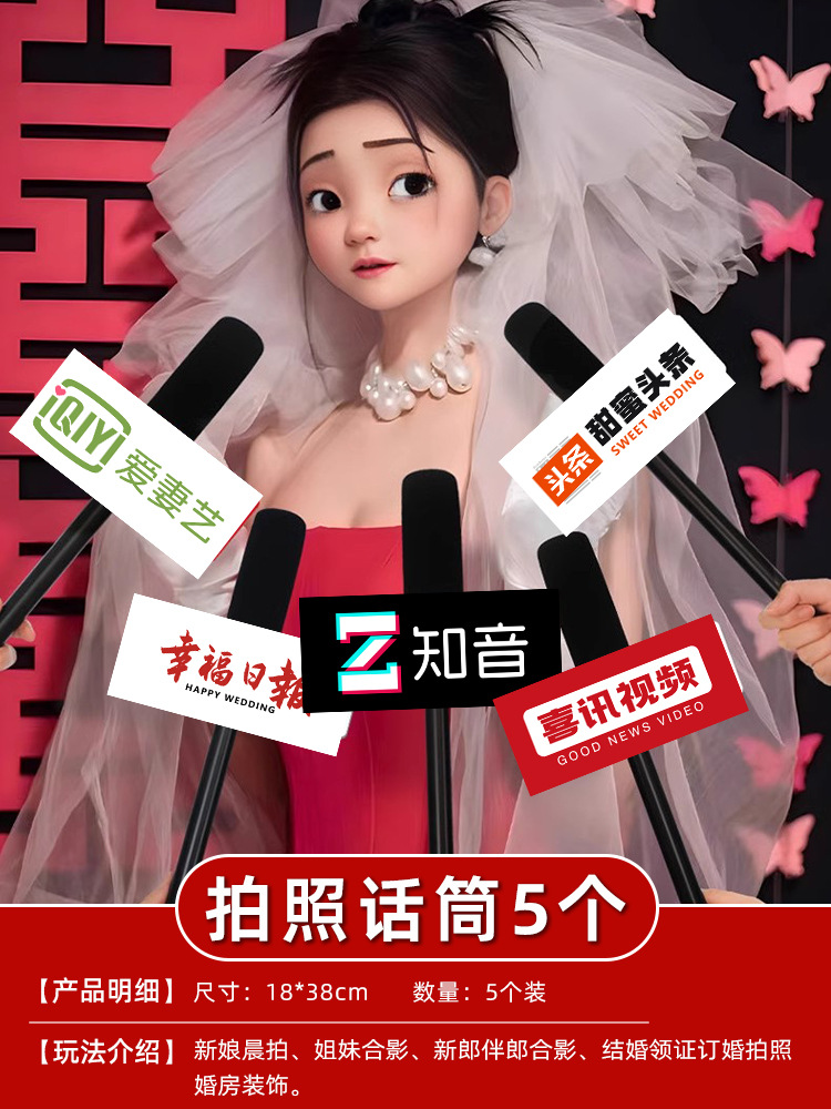 結婚の創意的なゲームの道具を迎えます。