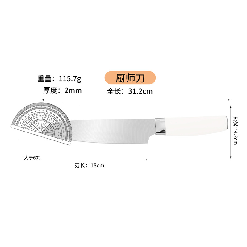 아이보리 셰프 나이프